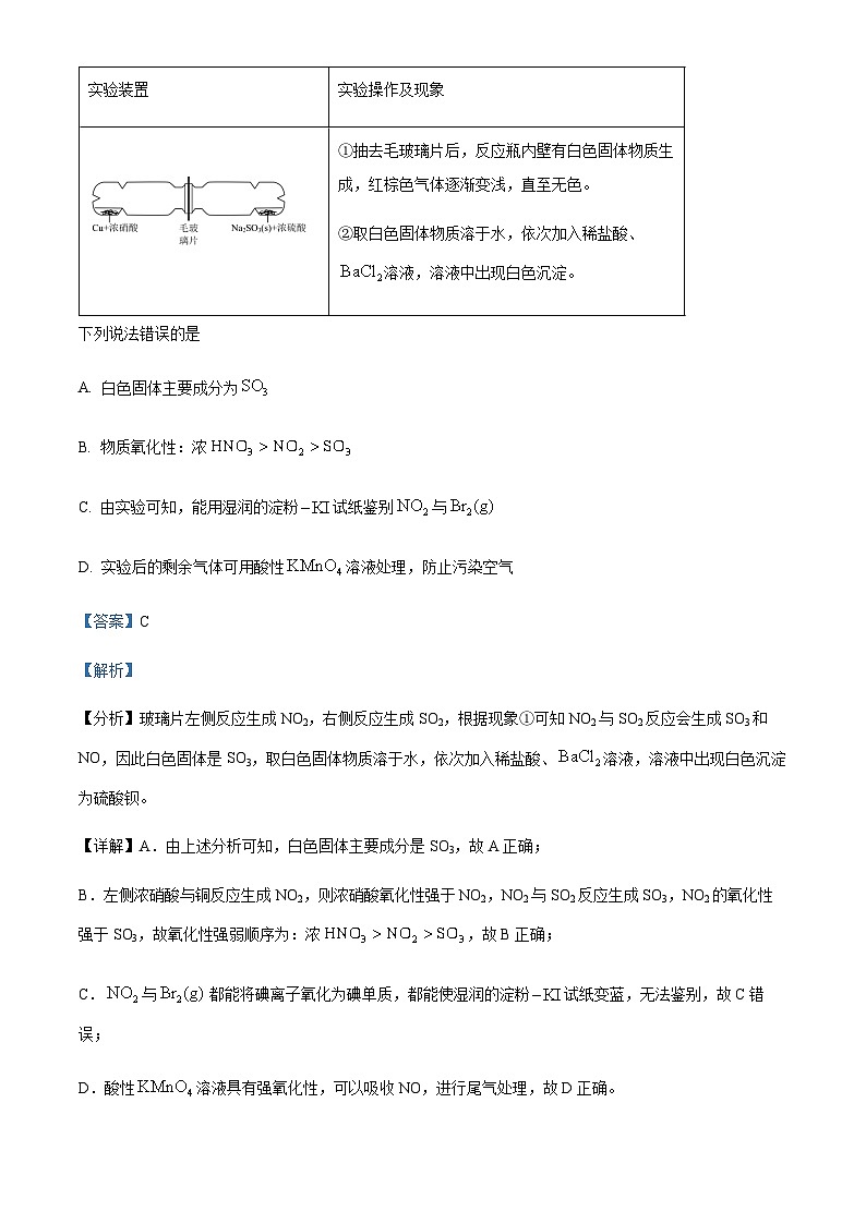 江西省赣州市2024届高三下学期3月摸底考试化学试题解析版第3页
