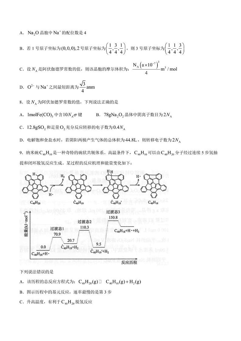 湖北宜荆荆随恩2024年高二下学期3月联考化学试卷03