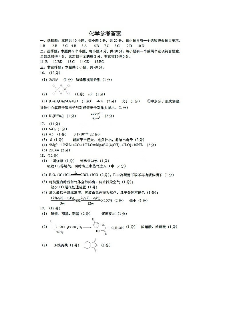 答案第1页
