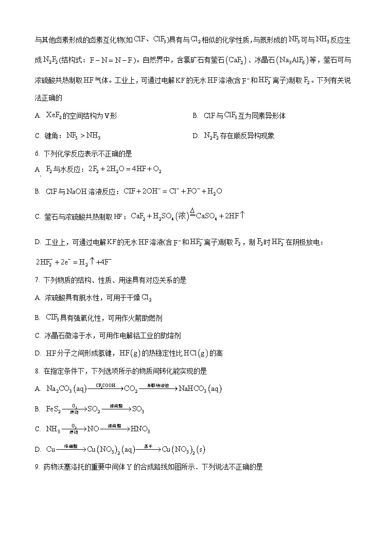 2024泰州高三下学期一模调研考试化学含解析02