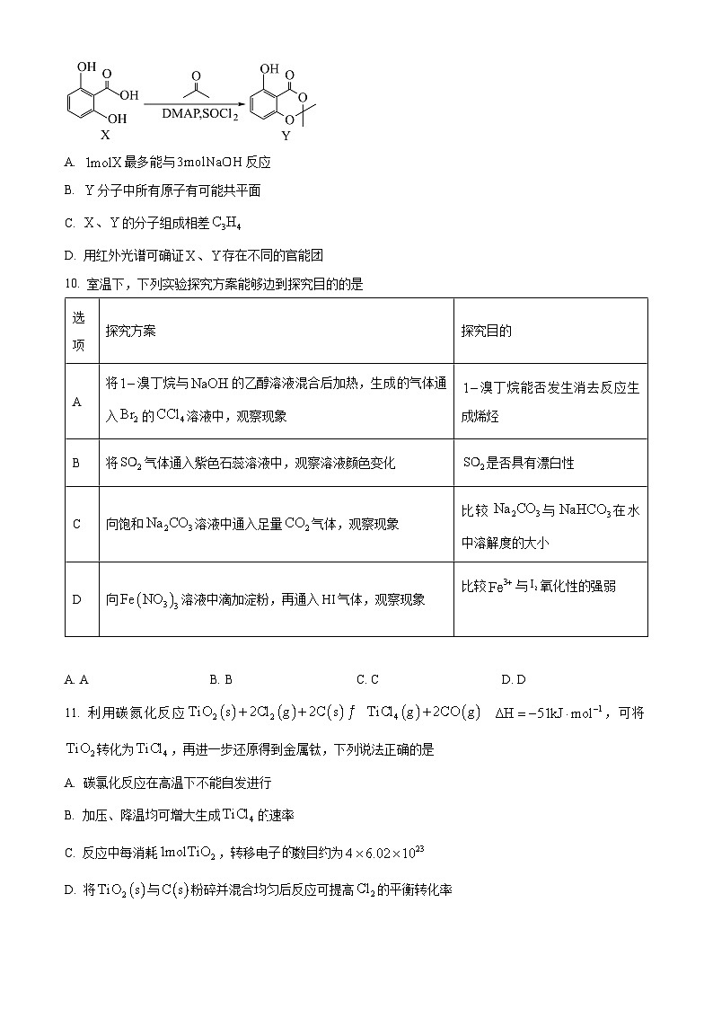 2024泰州高三下学期一模调研考试化学含解析03