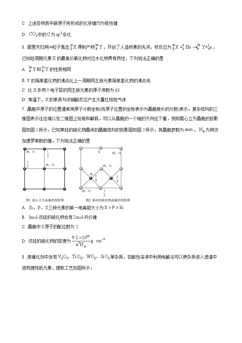 2024邯郸高三上学期第一次调研监测试题化学含解析03