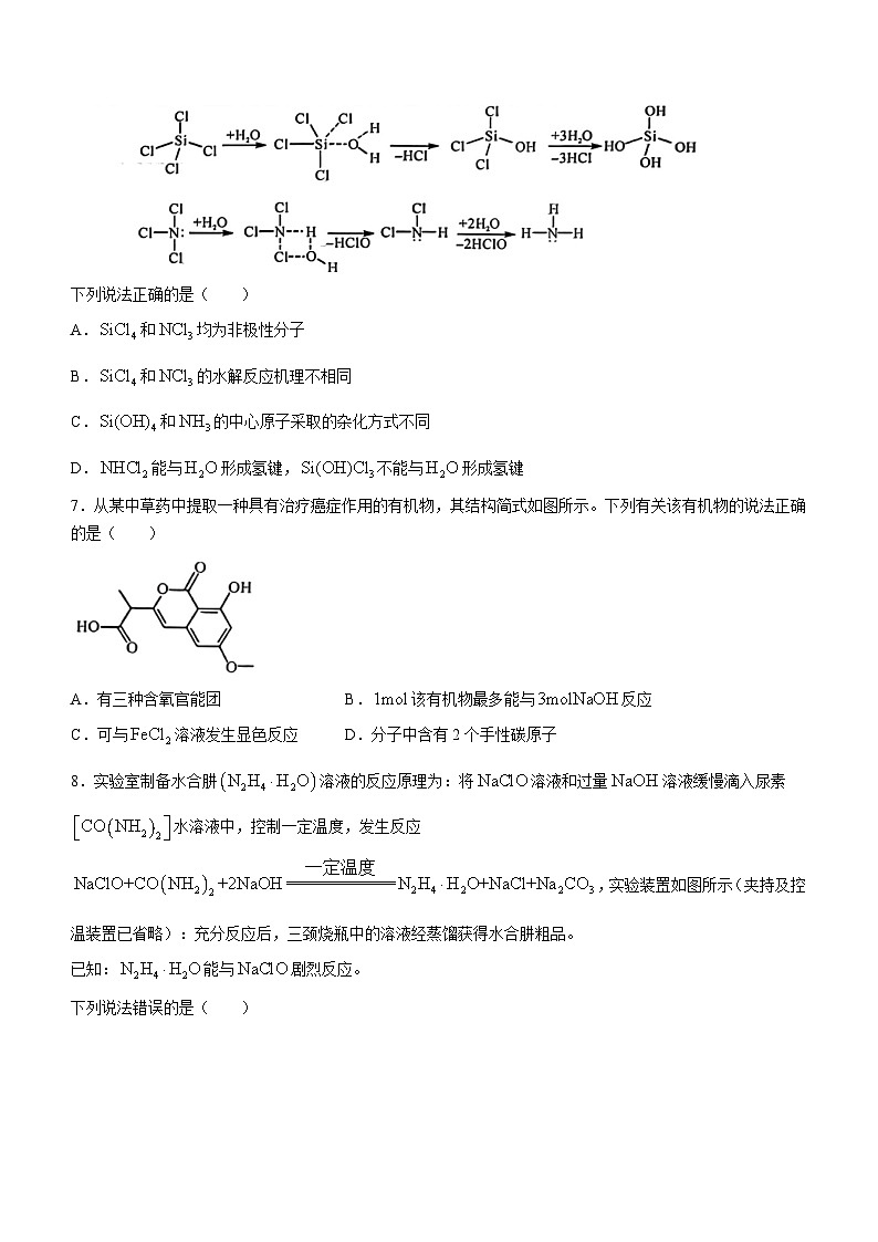 2024届河北省保定市部分高中高三下学期一模化学试题03