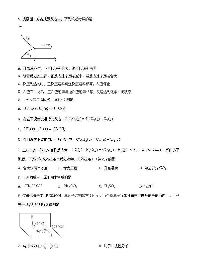 四川省江油市太白中学2023-2024学年高二下学期开学考试化学试题（原卷版+解析版）02