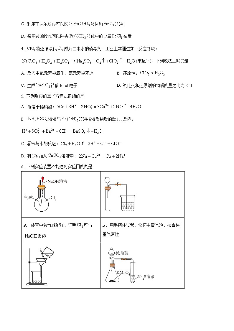 广西示范性高中2023-2024学年高一下学期3月调研测试化学试卷（Word版含解析）第2页