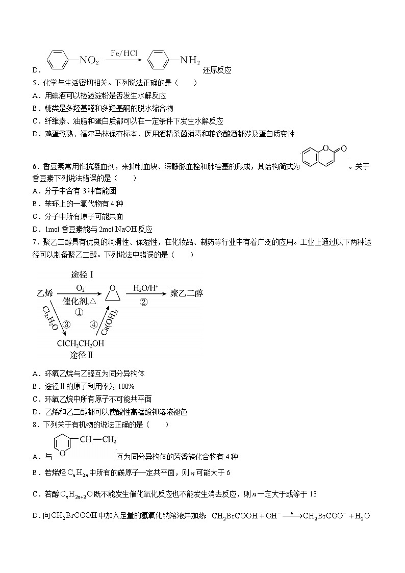 甘肃省张掖市某校2023-2024学年高三下学期模拟考试化学试题02