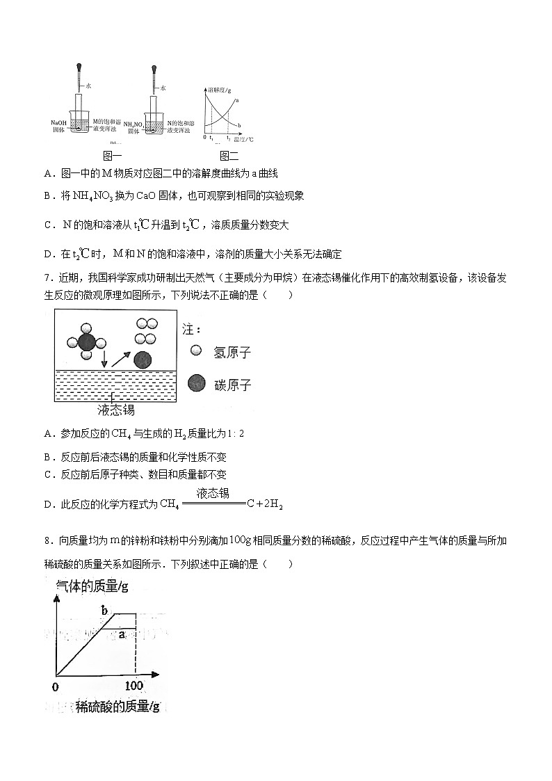 2024年山东省济宁市金乡县一模化学试题02