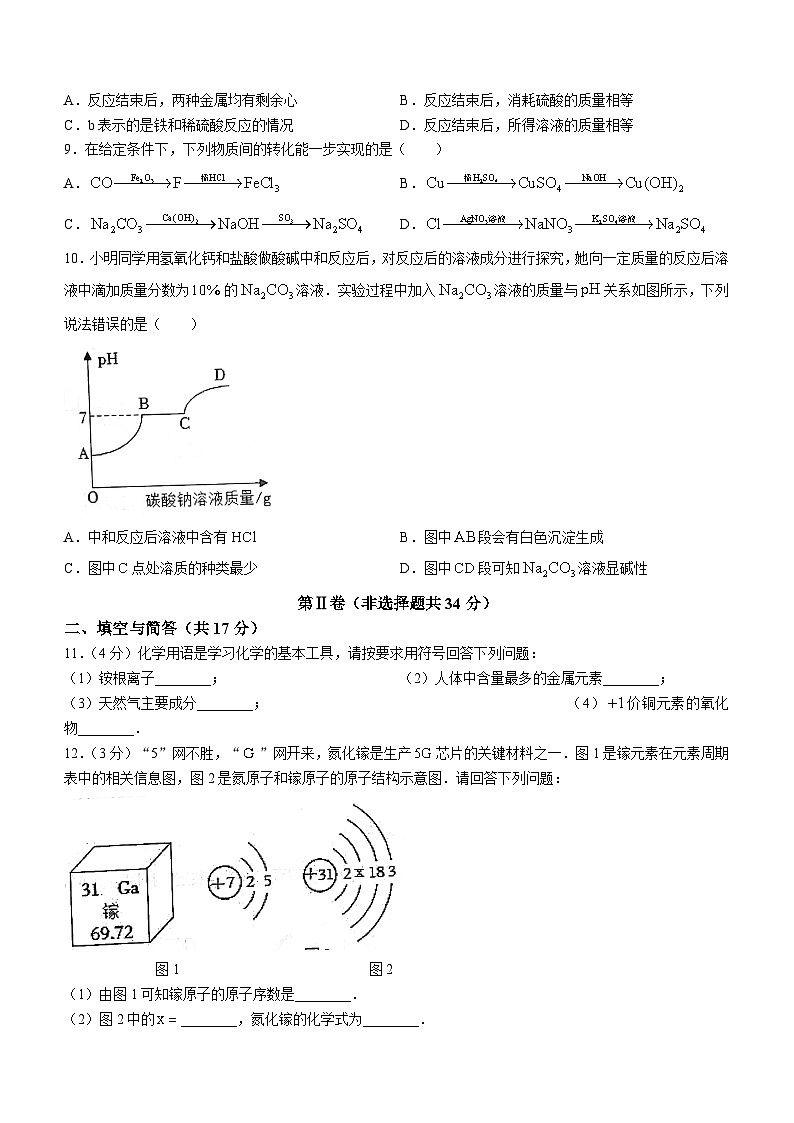 2024年山东省济宁市金乡县一模化学试题03