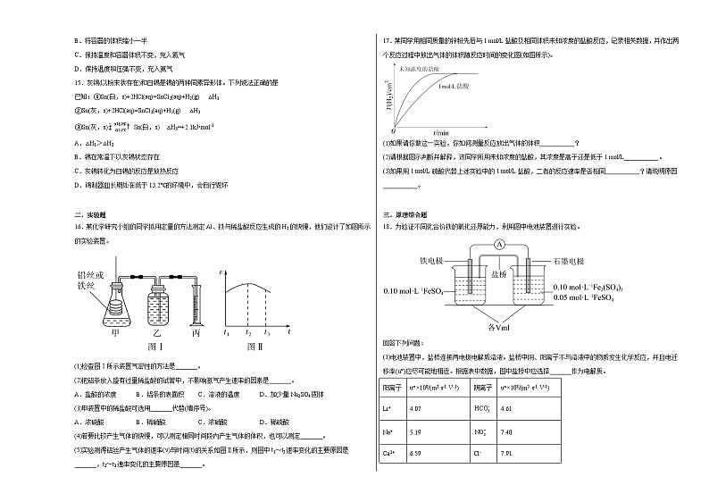 第2章化学键化学反应规律单元练习03