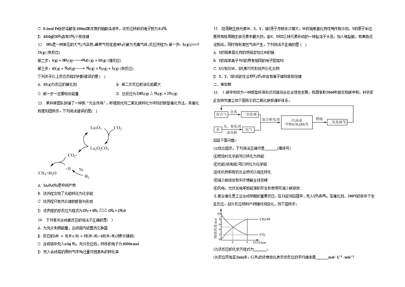 第二章化学键化学反应规律单元练习第3页