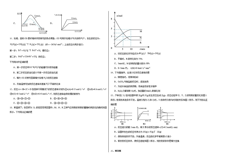 2.3化学反应的速率同步练习第2页