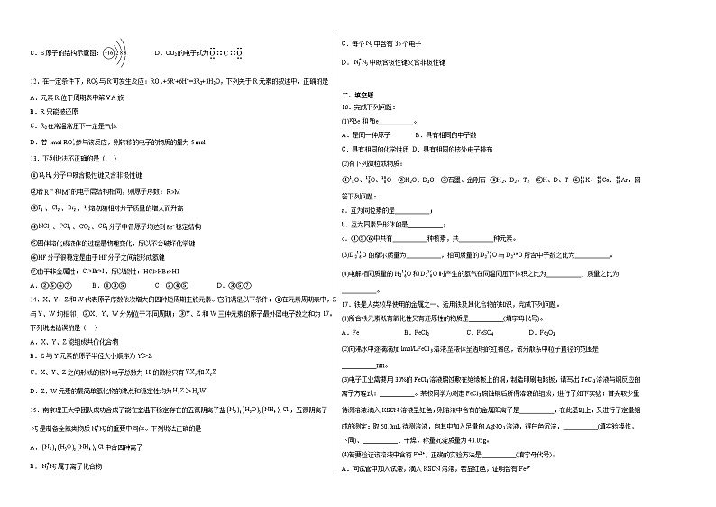 第三、四章阶段性综合复习训练第2页