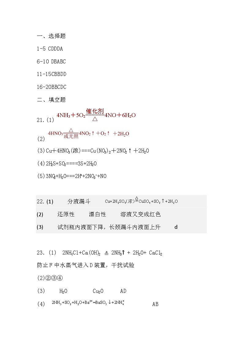 2023-2024学年第二学期高一第一次月考答案第1页