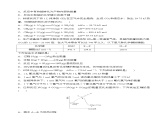 6.2化学反应中的热（分层练习）-2023-2024学年高一化学同步精品课件+分层练习（苏教版必修第二册）