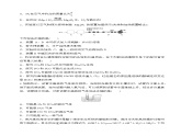 7.1氮的固定（分层练习）-2023-2024学年高一化学同步精品课件+分层练习（苏教版必修第二册）