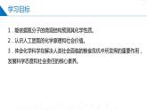 7.1氮的固定（同步课件）-2023-2024学年高一化学同步精品课件+分层练习（苏教版必修第二册）