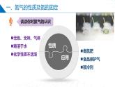 7.1氮的固定（同步课件）-2023-2024学年高一化学同步精品课件+分层练习（苏教版必修第二册）