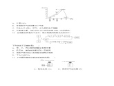 7.3含氮化合物的合理使用（分层练习）-2023-2024学年高一化学同步精品课件+分层练习（苏教版必修第二册）