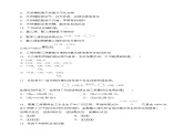 8.3人工合成有机化合物（分层练习）-2023-2024学年高一化学同步精品课件+分层练习（苏教版必修第二册）