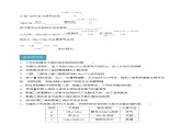 8.3人工合成有机化合物（分层练习）-2023-2024学年高一化学同步精品课件+分层练习（苏教版必修第二册）