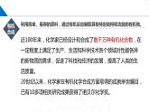 8.3人工合成有机化合物（同步课件）-2023-2024学年高一化学同步精品课件+分层练习（苏教版必修第二册）