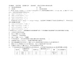 6.1.1化學(xué)反應(yīng)速率 影響化學(xué)反應(yīng)速率的因素（分層練習(xí)）-2023-2024學(xué)年高一化學(xué)同步精品課件+分層練習(xí)（蘇教版必修第二冊）