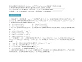 6.1.1化學(xué)反應(yīng)速率 影響化學(xué)反應(yīng)速率的因素（分層練習(xí)）-2023-2024學(xué)年高一化學(xué)同步精品課件+分層練習(xí)（蘇教版必修第二冊）