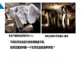 6.1.1化學(xué)反應(yīng)速率+影響化學(xué)反應(yīng)速率的因素（同步課件）-2023-2024學(xué)年高一化學(xué)同步精品課件+分層練習(xí)（蘇教版必修第二冊）