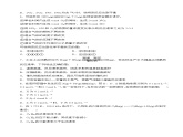6.1.2 化学反应的限度（分层练习）-2023-2024学年高一化学同步精品课件+分层练习（苏教版必修第二册）