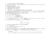 6.1.2 化学反应的限度（分层练习）-2023-2024学年高一化学同步精品课件+分层练习（苏教版必修第二册）