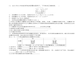 6.3.1化學能轉(zhuǎn)化為電能（分層練習）-2023-2024學年高一化學同步精品課件+分層練習（蘇教版必修第二冊）