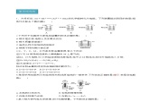 6.3.1化學能轉(zhuǎn)化為電能（分層練習）-2023-2024學年高一化學同步精品課件+分層練習（蘇教版必修第二冊）