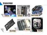 6.3.1化學能轉(zhuǎn)化為電能（同步課件）-2023-2024學年高一化學同步精品課件+分層練習（蘇教版必修第二冊）