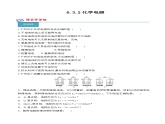 6.3.2化學電源（分層練習）-2023-2024學年高一化學同步精品課件+分層練習（蘇教版必修第二冊）