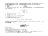 6.3.2化學電源（分層練習）-2023-2024學年高一化學同步精品課件+分層練習（蘇教版必修第二冊）