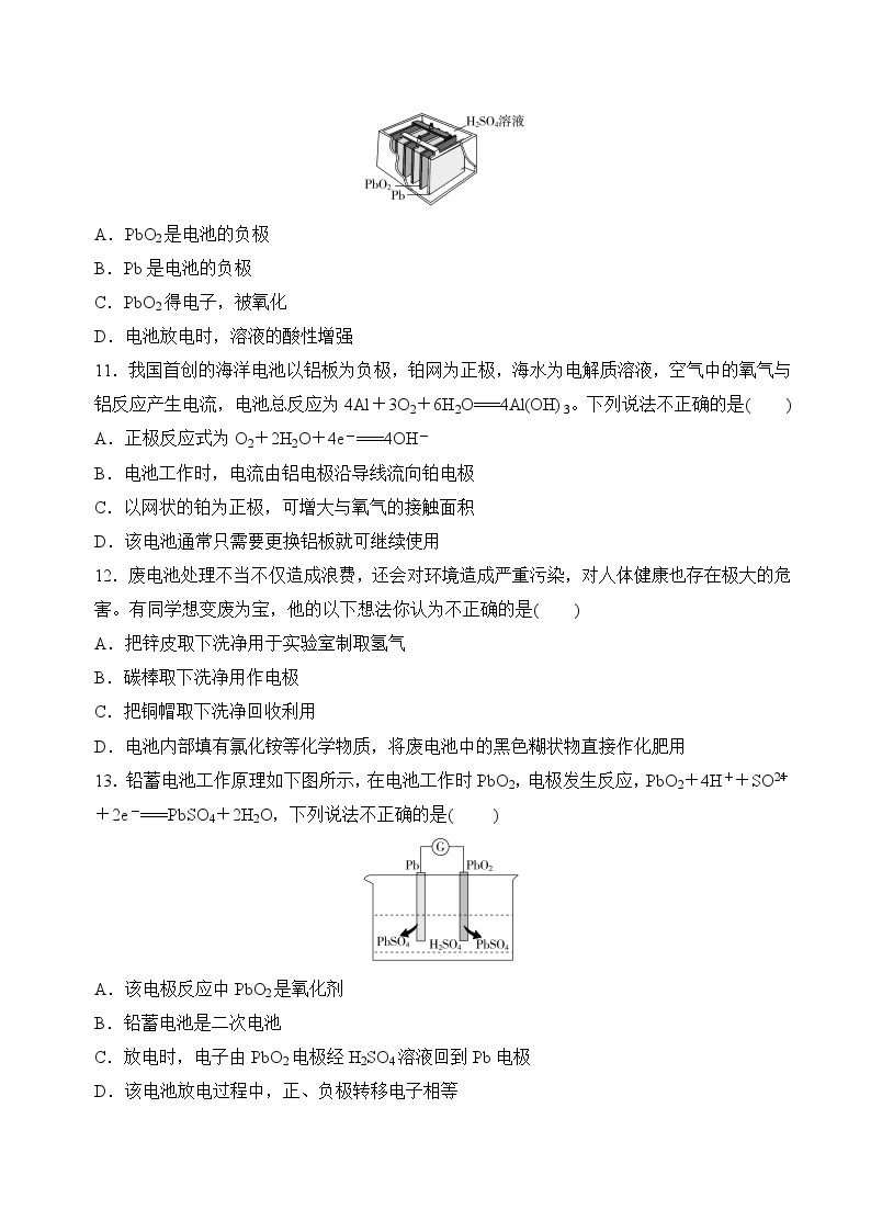 6.3.2化学电源（分层练习）-2023-2024学年高一化学同步精品课件+分层练习（苏教版必修第二册）03