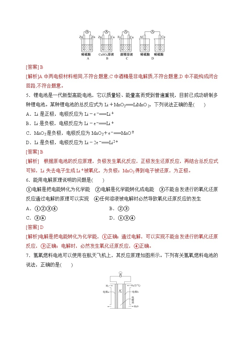 6.3.2化学电源（分层练习）-2023-2024学年高一化学同步精品课件+分层练习（苏教版必修第二册）02