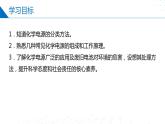 6.3.2化學電源（同步課件）-2023-2024學年高一化學同步精品課件+分層練習（蘇教版必修第二冊）