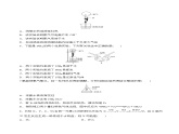 7.2.1氨气（分层练习）-2023-2024学年高一化学同步精品课件+分层练习（苏教版必修第二册）