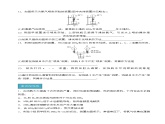 7.2.1氨气（分层练习）-2023-2024学年高一化学同步精品课件+分层练习（苏教版必修第二册）