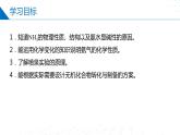7.2.1氨气（同步课件）-2023-2024学年高一化学同步精品课件+分层练习（苏教版必修第二册）