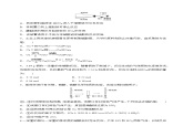 7.2.2硝酸（分层练习）-2023-2024学年高一化学同步精品课件+分层练习（苏教版必修第二册）