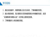 7.2.2硝酸（同步课件）-2023-2024学年高一化学同步精品课件+分层练习（苏教版必修第二册）