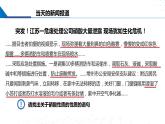7.2.2硝酸（同步课件）-2023-2024学年高一化学同步精品课件+分层练习（苏教版必修第二册）
