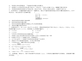 8.1.1天然气的利用　甲烷（分层练习）-2023-2024学年高一化学同步精品课件+分层练习（苏教版必修第二册）