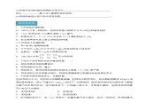 8.1.1天然气的利用　甲烷（分层练习）-2023-2024学年高一化学同步精品课件+分层练习（苏教版必修第二册）