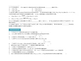 8.1.2石油炼制　乙烯（分层练习）-2023-2024学年高一化学同步精品课件+分层练习（苏教版必修第二册）