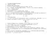 8.1.2石油炼制　乙烯（分层练习）-2023-2024学年高一化学同步精品课件+分层练习（苏教版必修第二册）