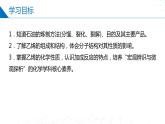 8.1.2石油炼制　乙烯（同步课件）-2023-2024学年高一化学同步精品课件+分层练习（苏教版必修第二册）
