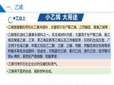 8.1.2石油炼制　乙烯（同步课件）-2023-2024学年高一化学同步精品课件+分层练习（苏教版必修第二册）